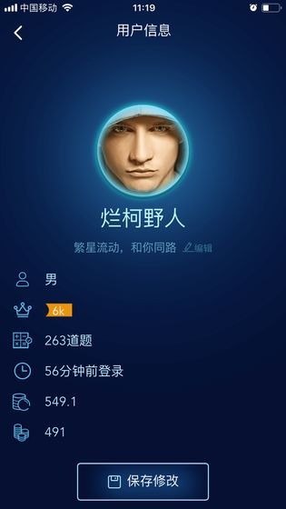 数学长征安卓版