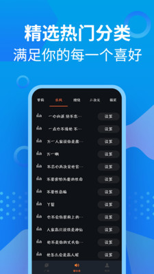 充电提示音管家安卓版