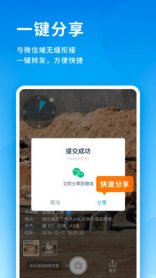 美境相机安卓版 V1.0