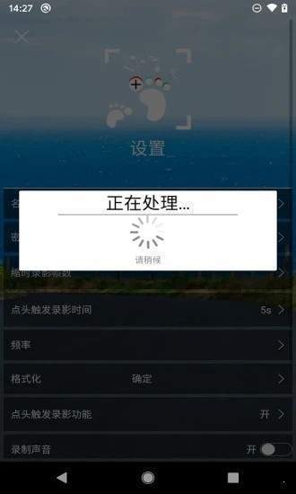 趣踪安卓版