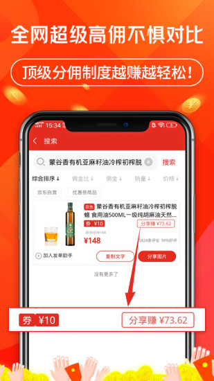 立购联盟安卓版 V1.0.2