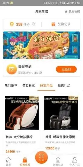 柿子优选安卓版