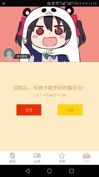 泡泡漫画安卓版 V1.0