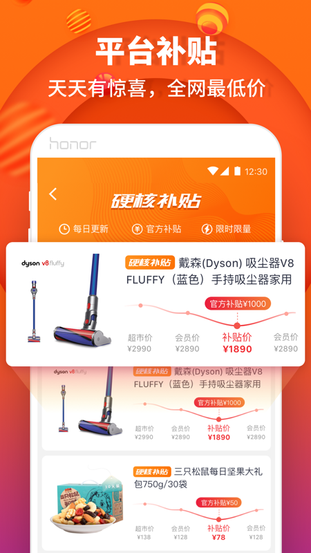 好玩好物在线版