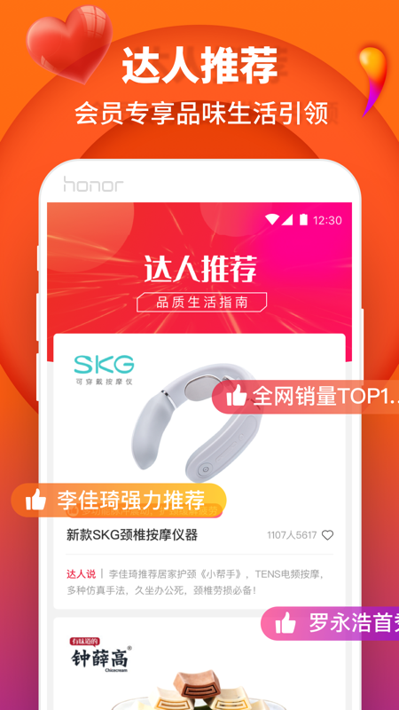 好玩好物在线版