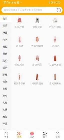 柚米汇安卓版