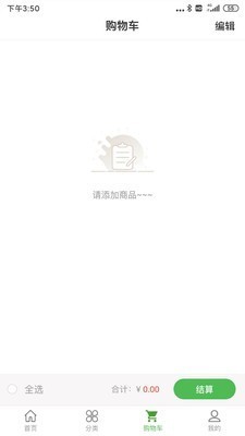 林田鲜谷安卓版
