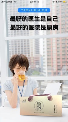 药助手免费版