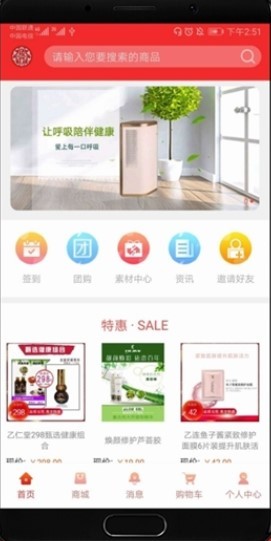 乙仁堂安卓版 V1.0.0