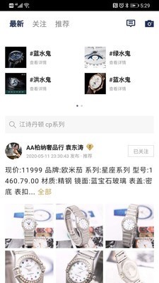 物鱼奢品圈安卓版 V1.0.0