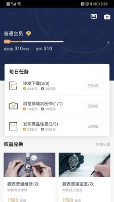 物鱼奢品圈无会员版
