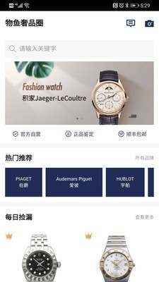 物鱼奢品圈无会员版