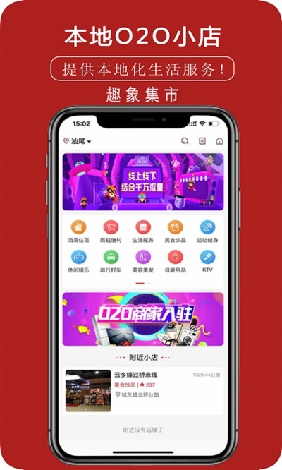 趣象集市去广告版
