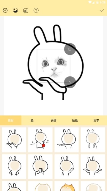 表情包神器安卓版