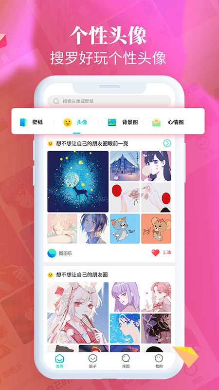 图图乐安卓版 V1.0.1
