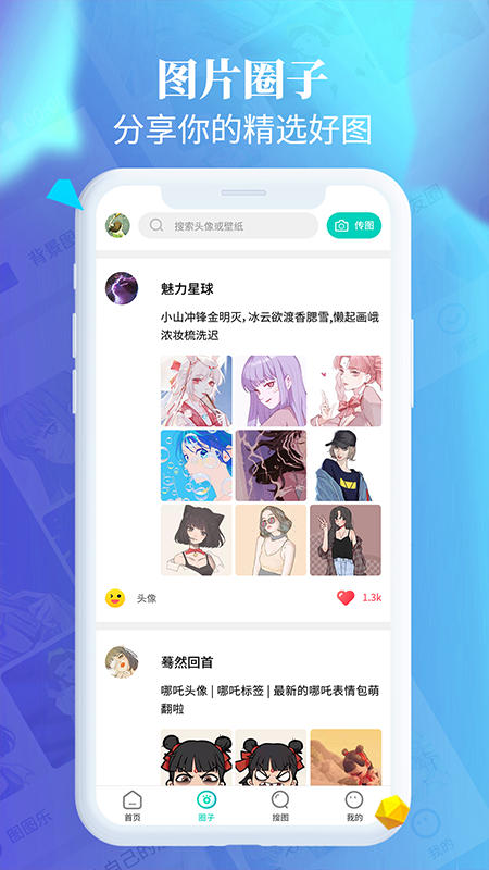 图图乐安卓版
