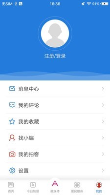 阿伦眼安卓版 V4.1.2