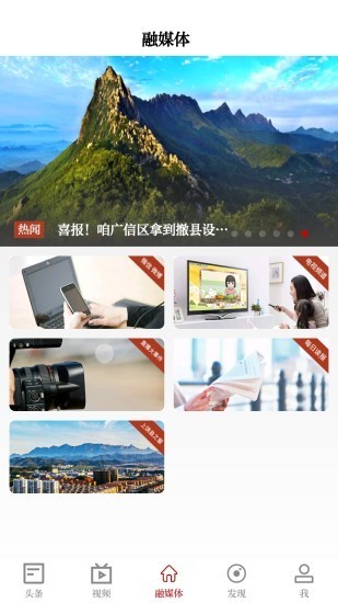 中国翡翠安卓版