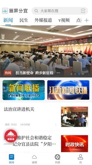 画屏分宜安卓版
