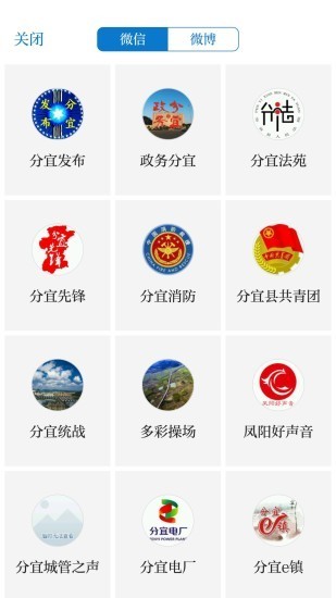 画屏分宜安卓版