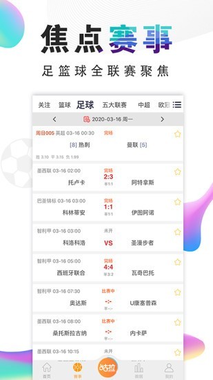 咕啦体育安卓版 V1.7.2