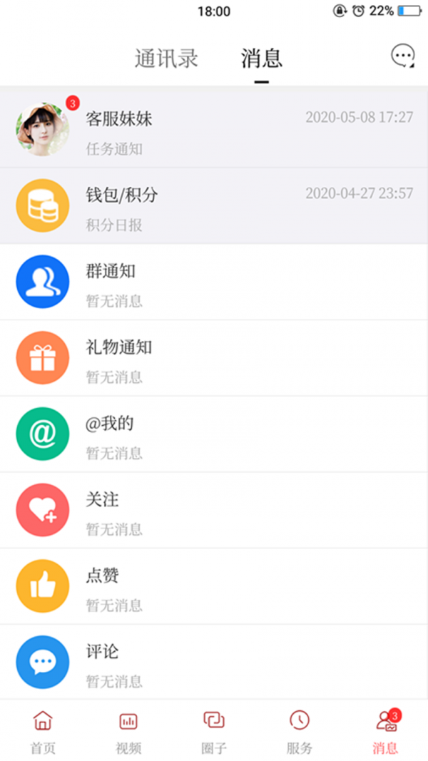 清原融媒安卓版