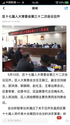 东昌府云安卓版