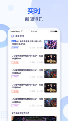 来呀电竞免费版