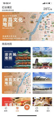 ye南昌在线版
