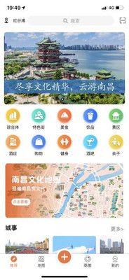 ye南昌安卓版 V1.0.2