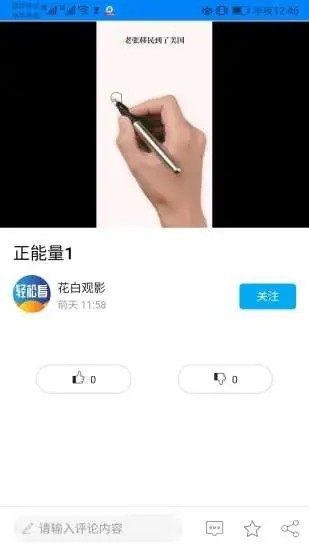 轻松看破解版