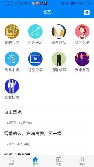 轻松看破解版