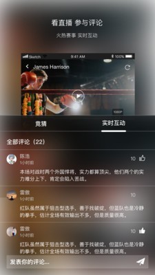 拳秀体育安卓版 V2.10.2