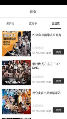 拳秀体育安卓版