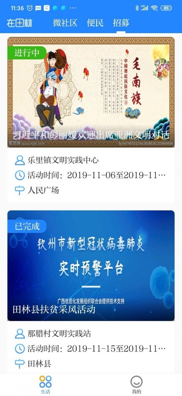 在田林安卓版 V1.0.2