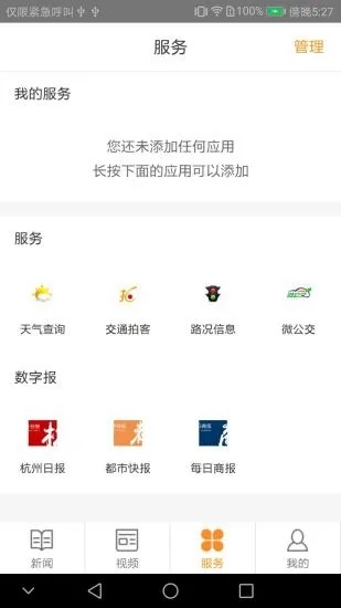 每满安卓版