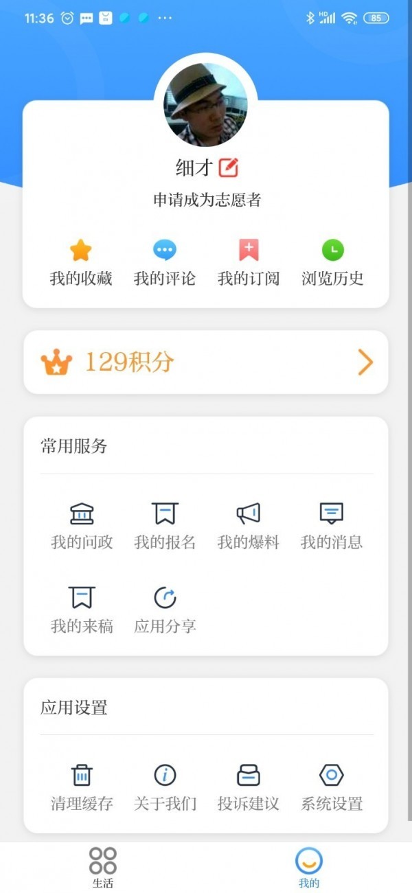 在田林安卓版