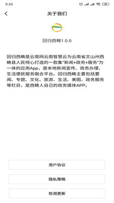 回归西畴安卓版 V1.0.0