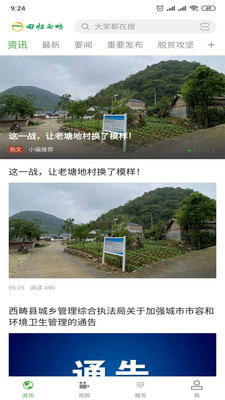 回归西畴破解版