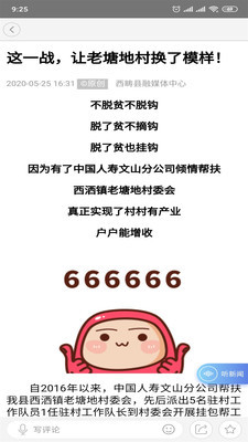 回归西畴破解版