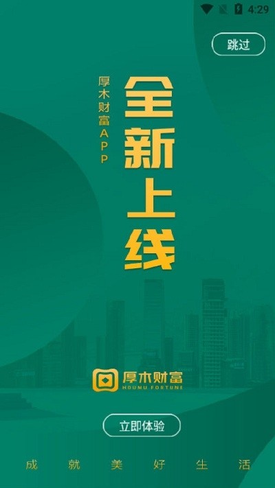 厚木安卓版 V1.1.3