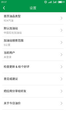 今日油价安卓版 V1.1
