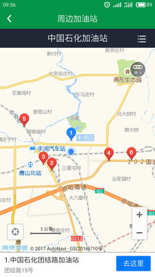 今日油价安卓版