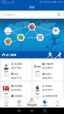 雪缘园足球安卓免费版 V3.1.0