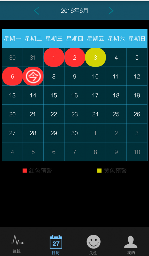 胡桃医疗安卓版