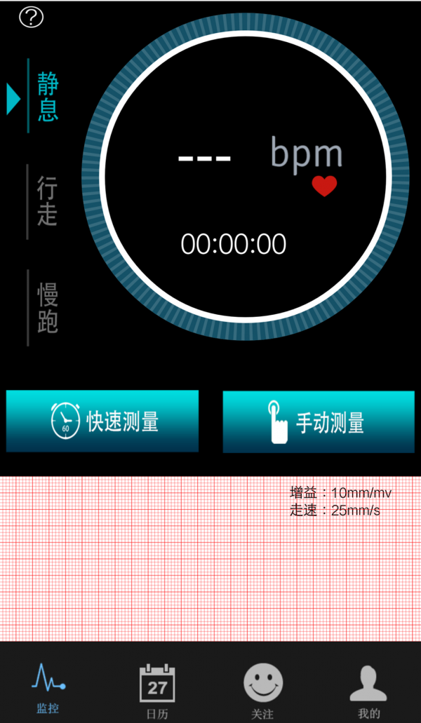胡桃医疗安卓版