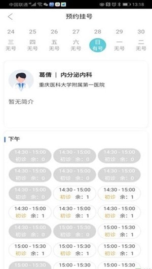 健康巴渝123安卓版