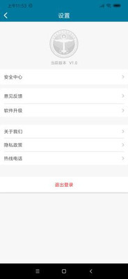 医科院肿瘤医院安卓版