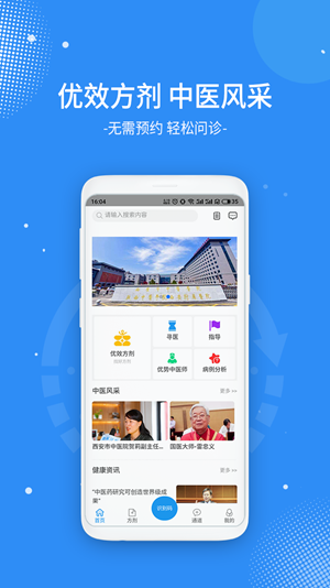 数据汉医安卓版 V1.0.8