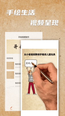 手绘视频制作安卓版 V1.0.0